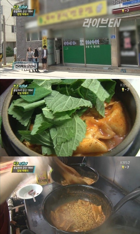 또리분식 잡탕떡볶이, 추억+맛 둘다 잡았다 < 교양 < 방송 < 기사본문 - 라이브엔 또리분식 잡탕떡볶이, 추억+맛 둘다 잡았다