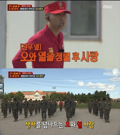 진짜사나이 해병대 특집 김영철, 소대장 오와 열 언급에 폭소 < 예능... 해병대 특집 김영철, 소대장 오와 열 언급에 폭소 - 라이브엔