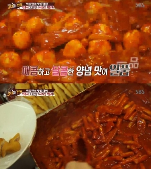 아차산 떡볶이, 찾아가려면? < 예능 < 방송 < 기사본문 - 라이브엔 아차산 떡볶이, 찾아가려면? - 라이브엔