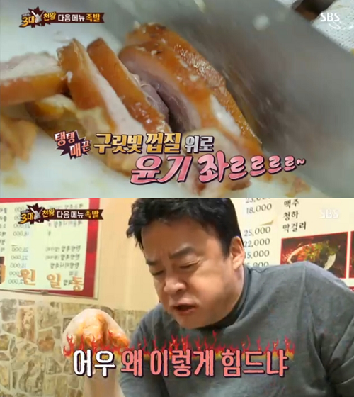 백종원의 3대 천왕 족발, 장충동 족발-창신동 불족발-부산 냉채족발 군침 꿀꺽 < 예능 < 방송 < 기사본문 - 라이브엔 백종원의 3대 천왕 족발... 