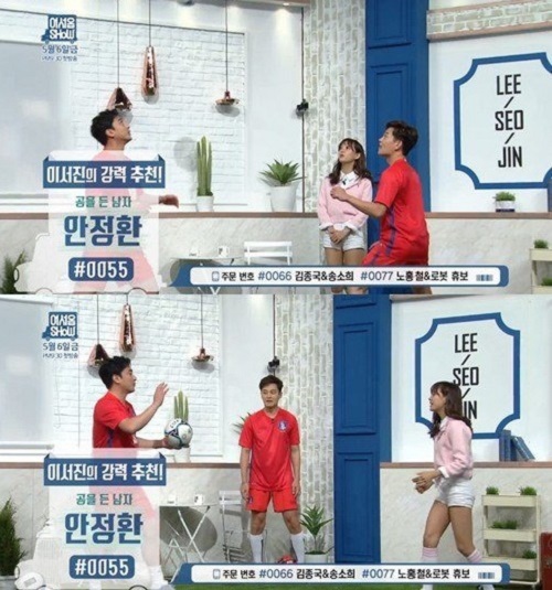 어서옵쇼 김세정, 안정환 공 무서워 마라…맞아서 죽진 않아 < 예능... 라이브엔 어서옵쇼 김세정, 안정환 공 무서워 마라…맞아서 죽진 않아... 