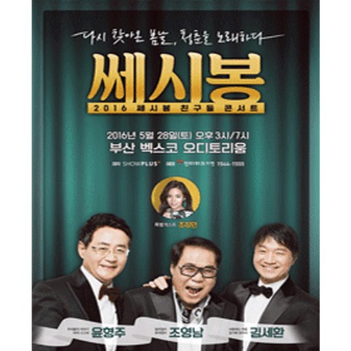 조영남 쎄시봉, 어떻게 되나? < K-POP < 음악 < 기사본문 - 라이브엔 조영남 쎄시봉, 어떻게 되나? - 라이브엔