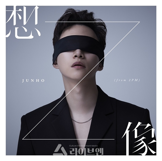 [J-Pop] 2PM 준호, 라이브 DVD/BD 『 JUNHO(From 2PM) Solo Tour 2017 
