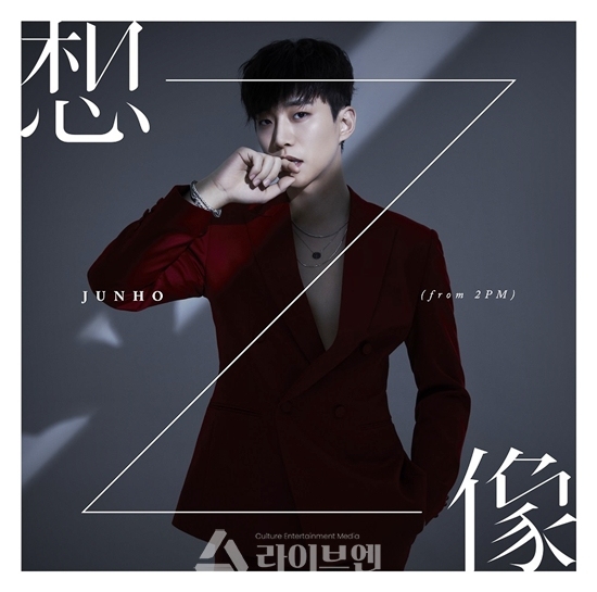 [J-Pop] 2PM 준호, 라이브 DVD/BD 『 JUNHO(From 2PM) Solo Tour 2017 