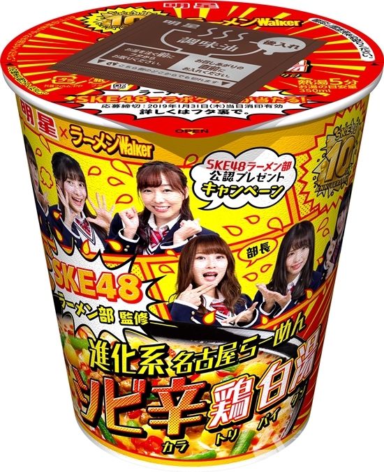 [J-Pop] SKE48, 토카이 3현 라멘 샵 소개지 라멘 Walker와 콜라보 기획 발표 < J POP < 기사본문 - 라이브엔 [J-Pop] SKE48, 토카이 3현 라멘... 