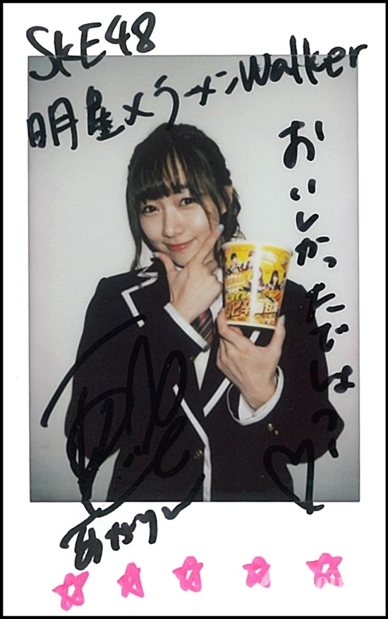 [J-Pop] SKE48, 토카이 3현 라멘 샵 소개지 라멘 Walker와 콜라보 기획 발표 < J POP < 기사본문 - 라이브엔 [J-Pop] SKE48, 토카이 3현 라멘... 