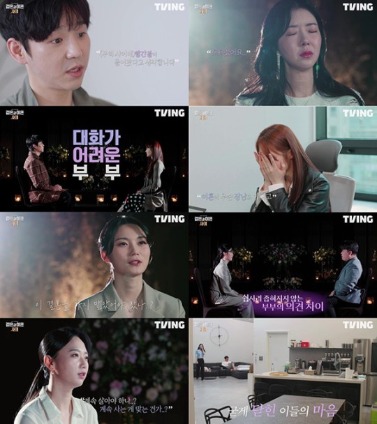 티아라 아름 이혼 위기 티아라 아름 이혼 위기