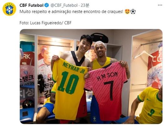 사진=브라질축구협회 트위터 캡처