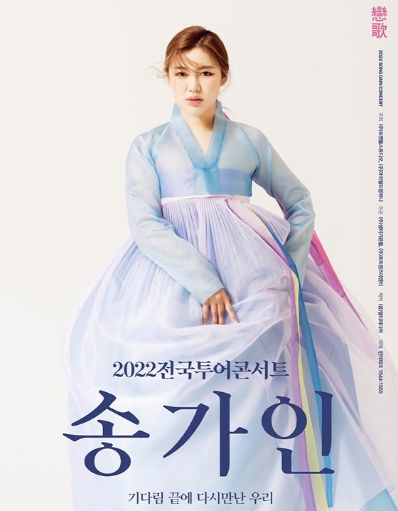 송가인 콘서트 취소 “너그러운 양해 부탁” < 인사이드 < 스타 < 기사본문 - 라이브엔 송가인 콘서트 취소 “너그러운 양해 부탁”