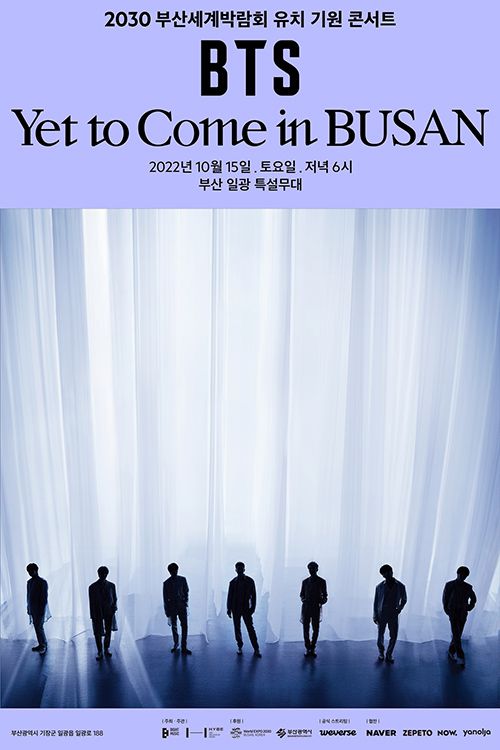 BTS 부산 엑스포 유치 기원 콘서트 포스터. 빅히트뮤직 제공
