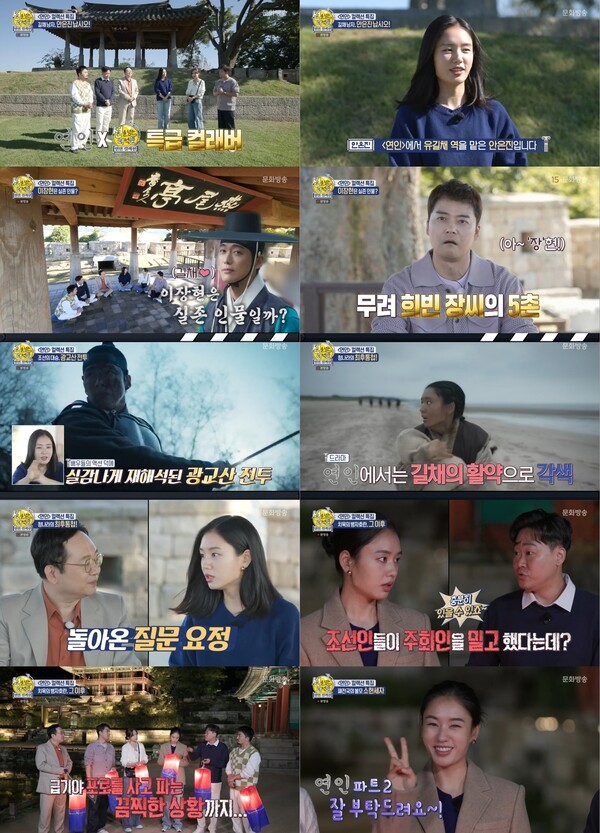 '선을 넘는 녀석들-연인 컬렉션' 안은진, '역.잘.알'로 성장 완료→'연인' 파트2 스포까지 '선을 넘는 녀석들-연인 컬렉션' 안은진, '역.잘.알'로 성장 완료→'연인' 파트2 스포까지