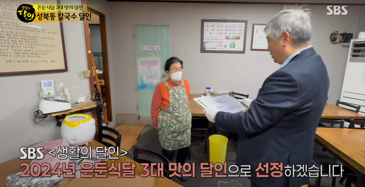 달인칼국수 이미지